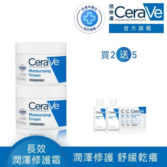 【CeraVe 適樂膚】momo限定雙星組★長效潤澤修護霜340g*2 B(臉部身體乳霜)