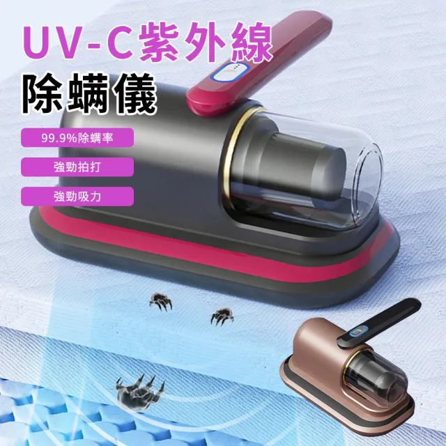 【2026】除塵螨機推薦｜10款高評價人氣品牌排行榜 | 好吃美食的八里人