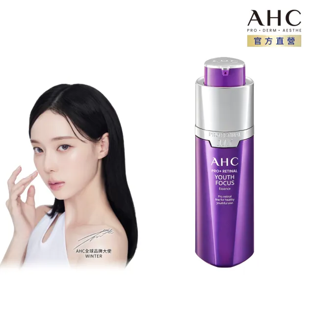 【AHC】PRO+A醛逆時煥活緊緻精華30ml(超能A醛/撫細紋/緊緻毛孔)