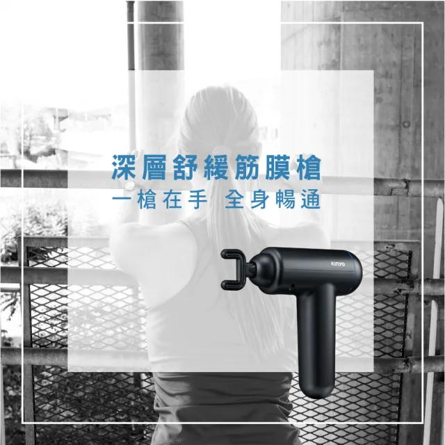 【KINYO】舒緩筋膜槍 按摩槍 USB充電(  FG-79)