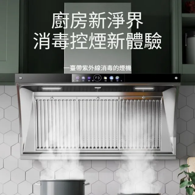 【2026必買】抽油煙機終極推薦清單 | 好吃美食的八里人