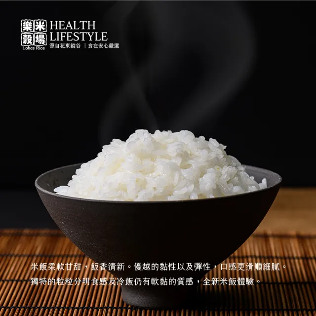 【樂米穀場】花蓮富里產若雪之妍1.5KG 六入組