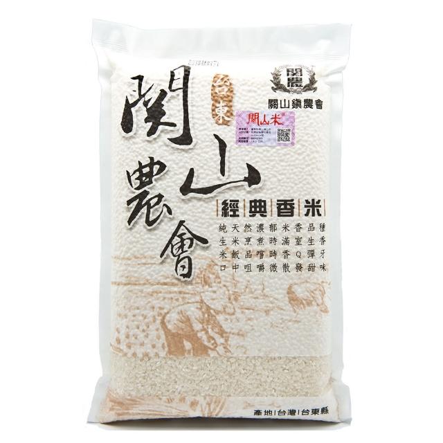 【樂米穀場】台東關山農會經典香米2kg (日式料理指定採用)