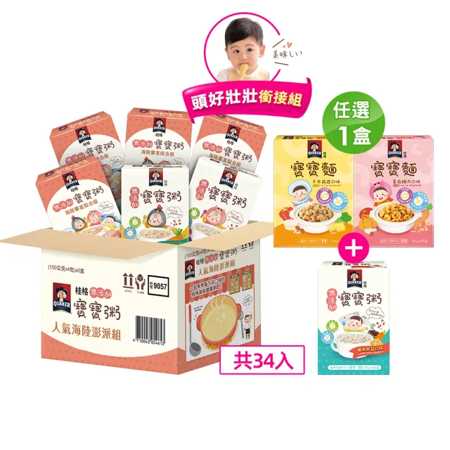 | BALIMAN情報局 【2026】桂格寶寶粥推薦10款高評價人氣品牌排行榜 | BALIMAN情報局