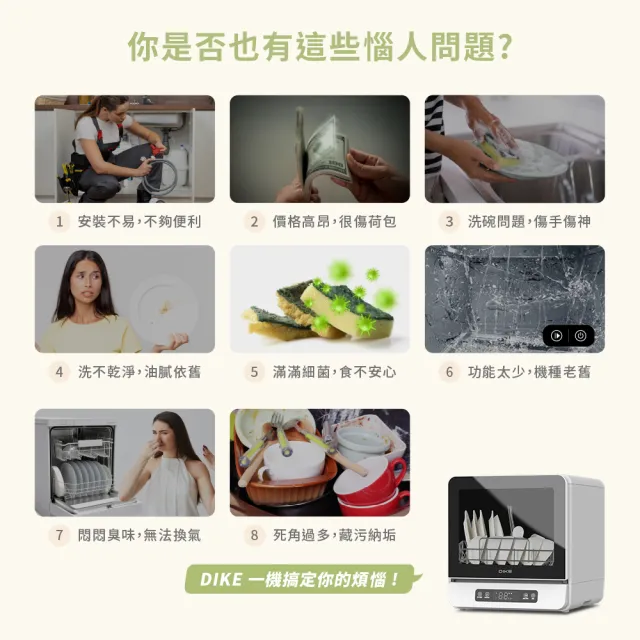 【DIKE】HKE700WT 5人份 全自動免安裝臭氧烘乾洗碗機(洗消烘存多合1/360°全方位)