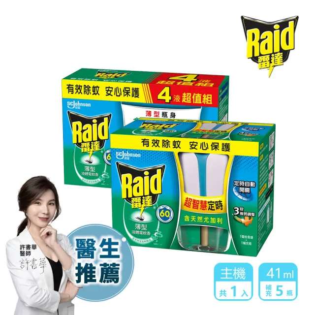 【2026】雷達電蚊香推薦｜10款高評價人氣品牌排行榜 | 好吃美食的八里人