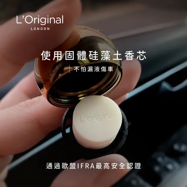 【L‘Original London 洛瑞歐】官方直營-英國精品金球車用香氛禮盒 18K 皇家臻金 (汽車擴香、車用擴香)