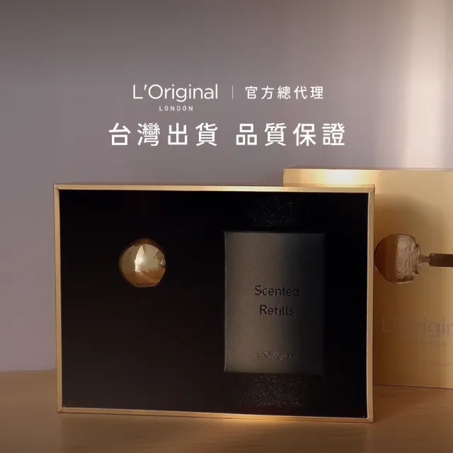 【L‘Original London 洛瑞歐】官方-英國精品金球車用香氛禮盒 18K 皇家臻金 (汽車擴香 父親節贈禮)