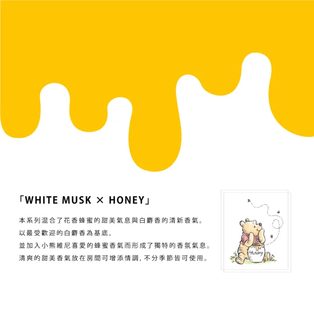 【John’s Blend】小熊維尼香氛擴香膏135g/罐(迪士尼系列/公司貨/香氛膏)