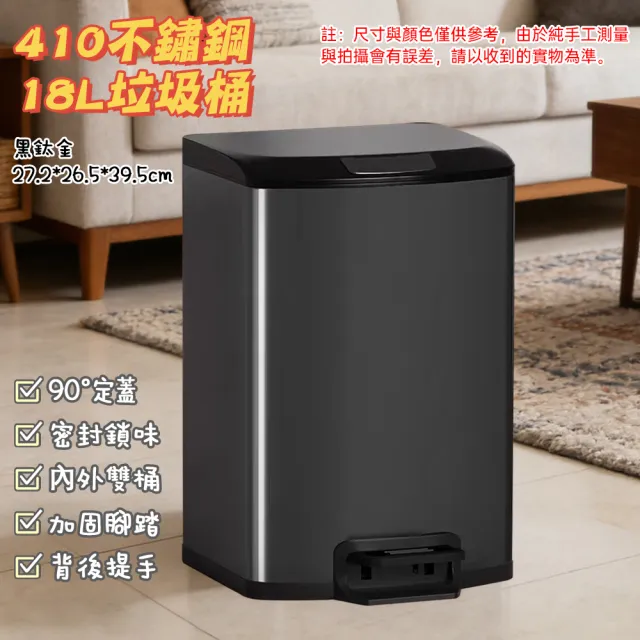不鏽鋼垃圾桶廚房帶蓋垃圾筒 18L大容量帶內筒垃圾桶腳踏式垃圾桶 靜音緩降垃圾桶 浴室衛生間垃圾桶