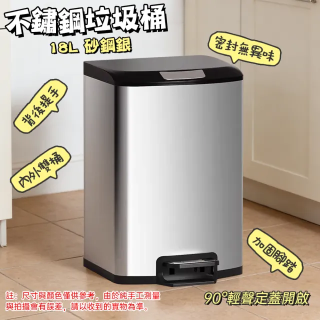 不鏽鋼垃圾桶廚房帶蓋垃圾筒 18L大容量帶內筒垃圾桶腳踏式垃圾桶 靜音緩降垃圾桶 浴室衛生間垃圾桶