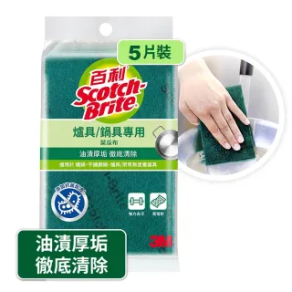 【3M】百利爐具/鍋具專用菜瓜布5片裝(大綠)