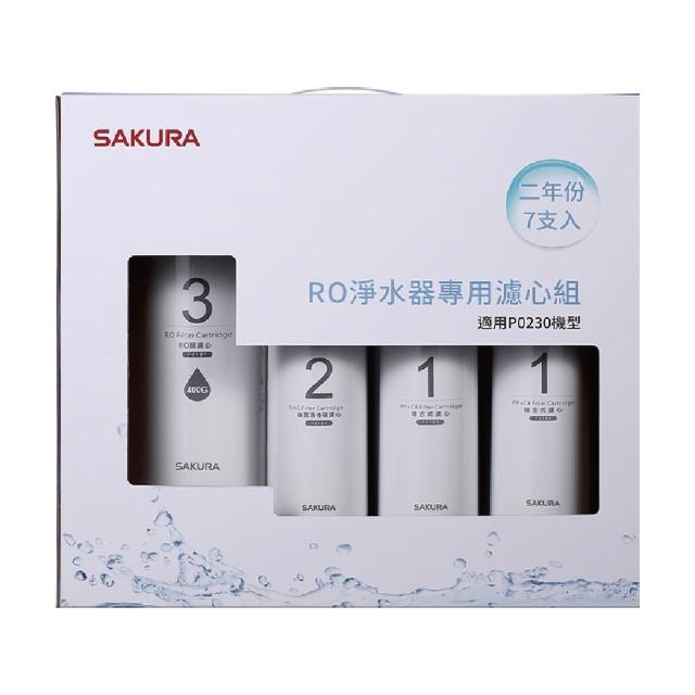 【SAKURA 櫻花】RO淨水器專用濾心7支入二年份 適用機型P0230(F0193)
