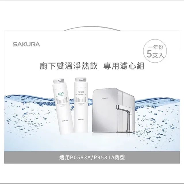 【2026】櫻花淨水器推薦｜10款高評價人氣品牌排行榜 | BALIMAN情報局