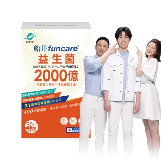 【funcare 船井生醫】2000億益生菌30包/盒(日本原裝進口)