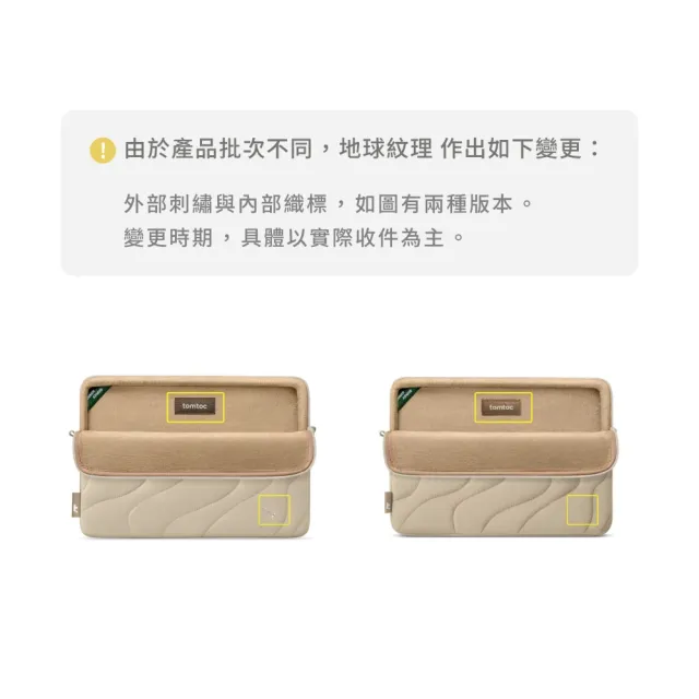 【tomtoc】地球紋理 黃 筆電包內袋 14吋MacBook Pro M1-M5新款適用(MacBook Pro M1-M5)