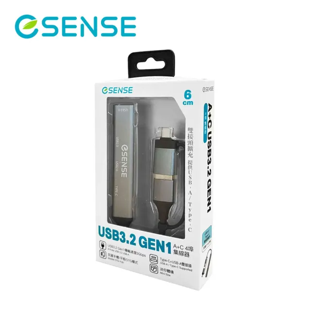 【ESENSE 逸盛】4合1 USB3.2 HUB 4埠 Type-C USB-A 轉接器 高速5Gbps 鋁合金 筆電擴充 雙接頭 集線器