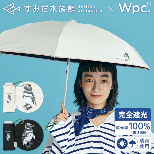 【Wpc.】官方直營聯名墨田水族館迷你便攜手動遮光降溫傘-多色(輕量/抗UV/晴雨傘)