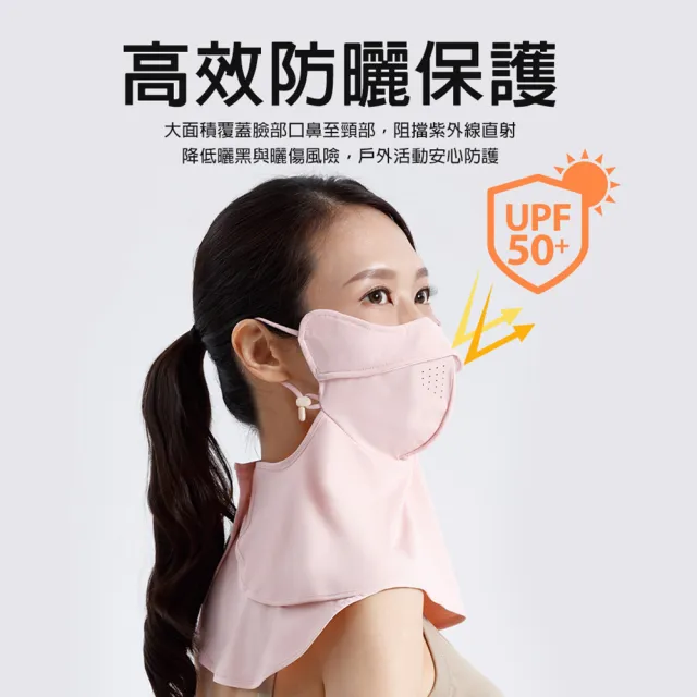 【蒂巴蕾】2入組-冰酷防曬立體面罩 收頸護脖 男 女 (3D支撐 騎車 開車 運動 透氣 涼感)