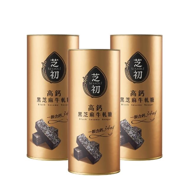 【芝初】高鈣黑芝麻牛軋糖 3入組(176g/罐)