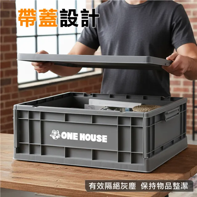 【ONE HOUSE】23L 47寬藤原工業風折疊收納箱-矮款(整理箱 收納盒 收納櫃 折疊箱)
