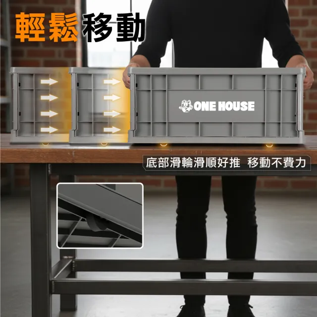 【ONE HOUSE】23L 47寬藤原工業風折疊收納箱-矮款(整理箱 收納盒 收納櫃 折疊箱)
