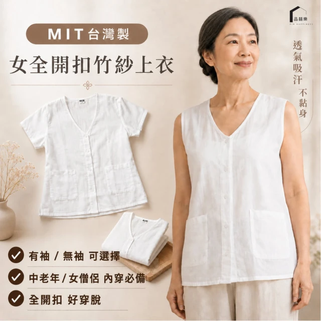 內搭衣背心