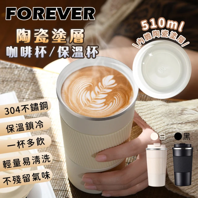 不鏽鋼咖啡杯