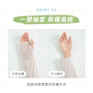 【VOLA 維菈】掌心透氣防曬袖套 冰絲袖套 涼感袖套 透氣袖套 手型袖套 機車袖套 防曬手套