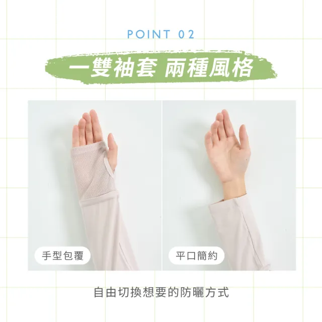 【VOLA 維菈】掌心透氣防曬袖套 冰絲袖套 涼感袖套 透氣袖套 手型袖套 機車袖套 防曬手套