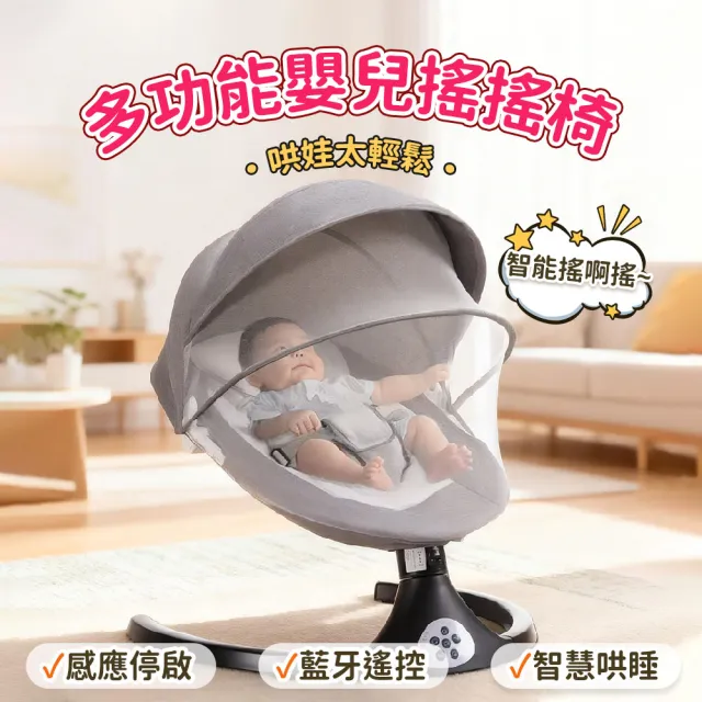 【2026】嬰兒搖椅推薦｜10款高評價人氣品牌排行榜 | BALIMAN情報局