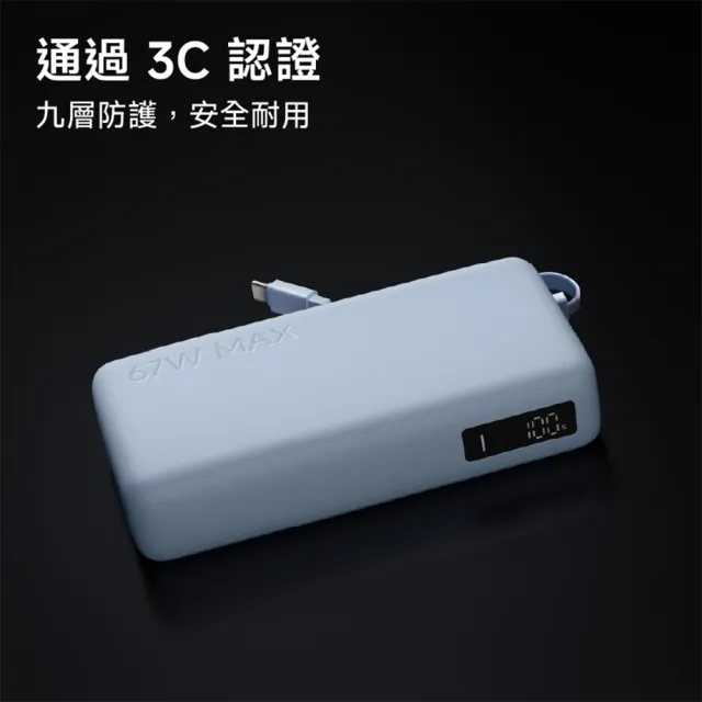 【小米】官方旗艦館 Xiaomi 自帶線行動電源 20000 67W(CCC認證/LED電量顯示/可同時充3台設備/適合航空旅行)