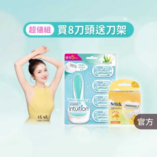 【2026】除毛刀推薦ptt》10款高評價人氣品牌排行榜 | BALIMAN情報局