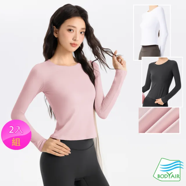 【BODYAIR】任2入 柔膚經典圓領小短版長袖上衣(瑜珈.慢跑.運動.健身.透氣.舞蹈.運動服)