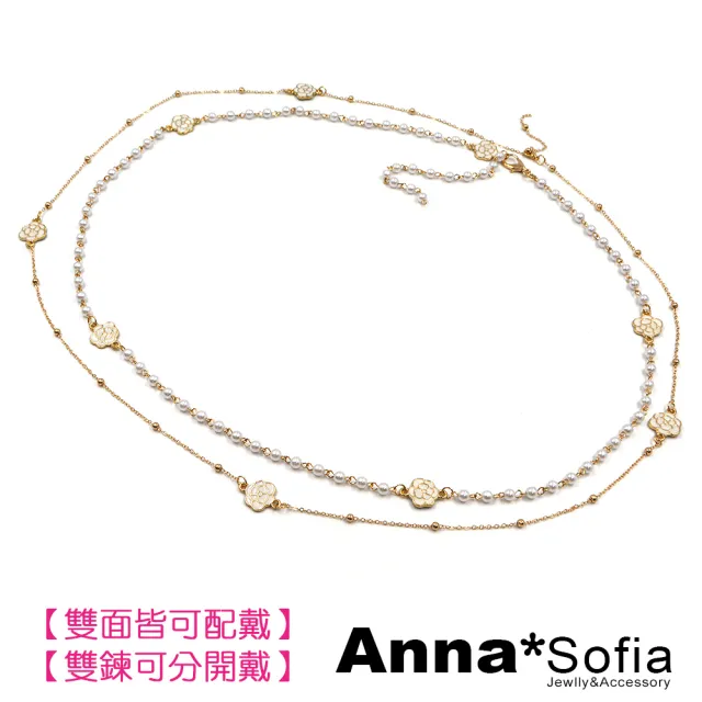 【AnnaSofia】腰鍊腰帶腰封-雙色雙面茶花珍珠雙鍊 一款三用 現貨(金底系)可當項鍊