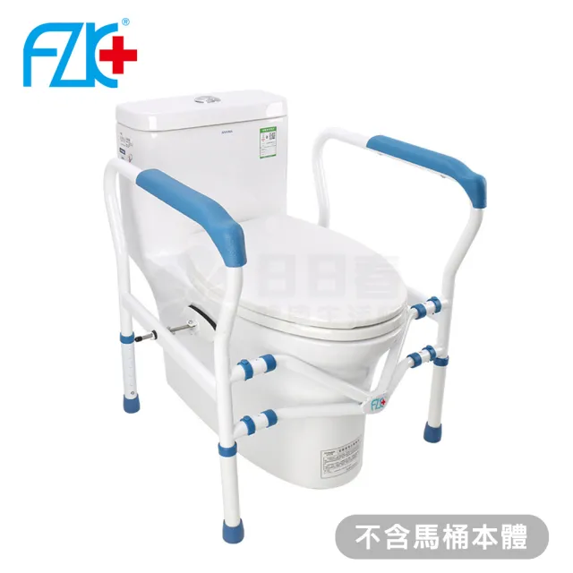 【富士康】馬桶扶手FZK-N5008(浴室扶手 廁所扶手 安全扶手 馬桶起身扶手)