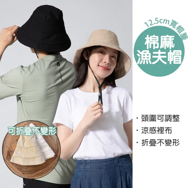【蒂巴蕾】2入-大帽簷防曬帽  漁夫帽-可折/涼感裡布/UPF50 多款選(摺疊帽 釣魚帽 登山帽 遮陽帽 可掛)