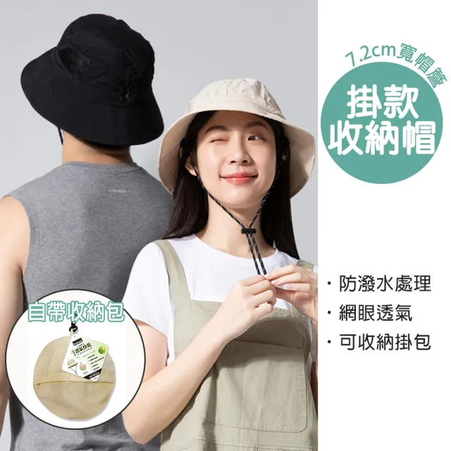【蒂巴蕾】2入-大帽簷防曬帽  漁夫帽-可折/涼感裡布/UPF50 多款選(摺疊帽 釣魚帽 登山帽 遮陽帽 可掛)