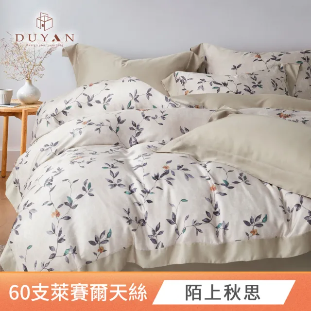 【DUYAN 竹漾】60支100%天絲床包枕套組 雙人 -多款任選 台灣製 300織 天絲床包 床包 床單 涼感床包