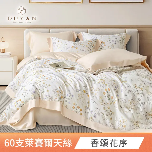 【DUYAN 竹漾】60支100%天絲床包枕套組 加大 -多款任選 台灣製 300織 天絲床包 床包 床單 涼感床包