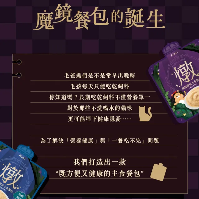 【Abao 阿寶】貓咪主食餐包-魔鏡膠原系列45g*30入(機能性貓肉泥主食餐包 無人工膠)