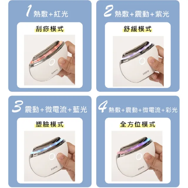 【SAMPO 聲寶】緊緻美顏溫感震動按摩儀/美容儀/臉部拉提(FY-Z2401DL)