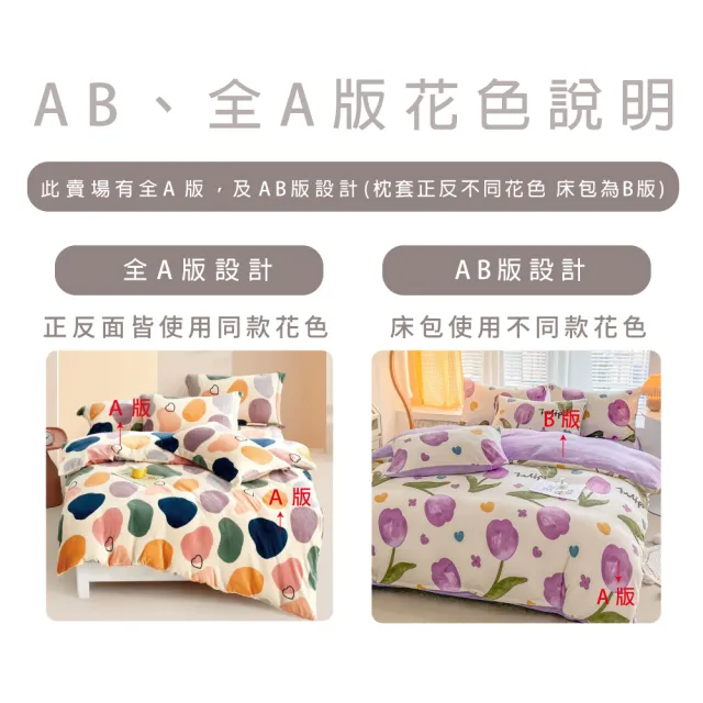 【DeKo】速達 買一送一 厚磅款頂級法蘭絨被套床包組 冬被/棉被(單/雙/加 均一價)