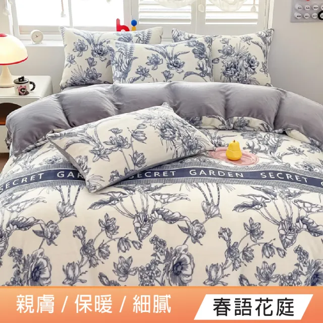 【DeKo】速達 買一送一 厚磅款頂級法蘭絨被套床包組 冬被/棉被(單/雙/加 均一價)