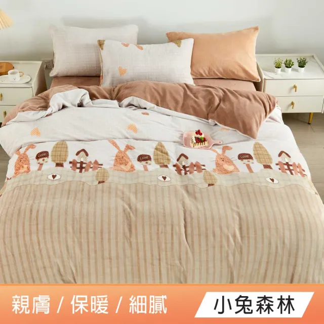 【DeKo】買一送一 厚磅款頂級法蘭絨被套床包組 冬被/棉被(單/雙/加 均一價)