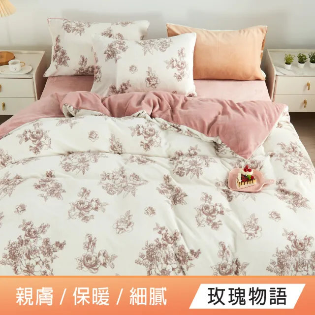 【DeKo】買一送一 厚磅款頂級法蘭絨被套床包組 冬被/棉被(單/雙/加 均一價)