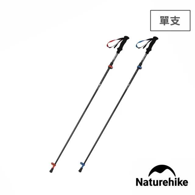 【Naturehike】長風EXT碳纖維五節折疊登山杖 標準款 D010-Z 單支(台灣總代理公司貨)
