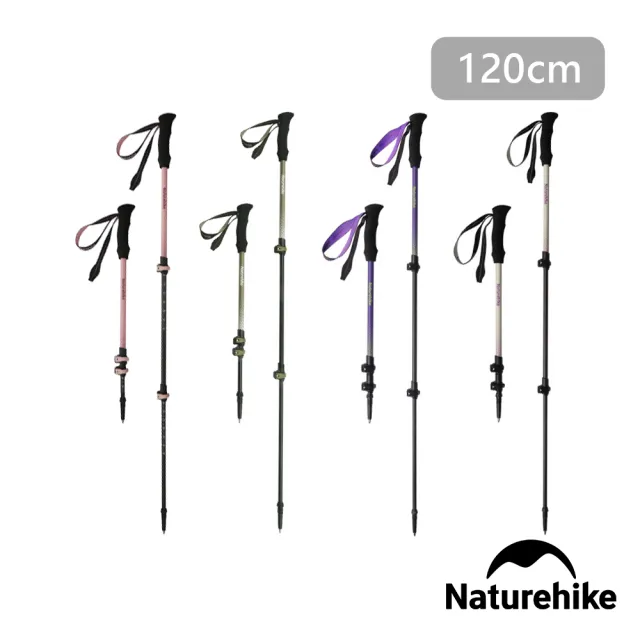 【Naturehike】初雪EXT1碳纖維三節外鎖登山杖 120cm DS010 單支(台灣總代理公司貨)