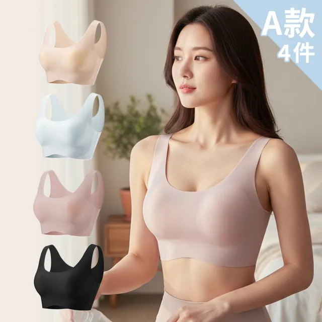 【Chic Chic 琪琪】多款任選-4件組升級零感提拉無痕內衣(無鋼圈/零感無痕/反重力提拉/收副乳/精美蕾絲)