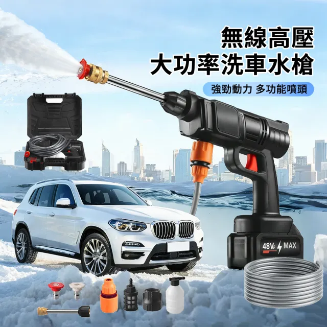 【ANTIAN】手持無線高壓大功率洗車水槍 多功能強力清洗水槍 家車兩用電動加壓噴頭 噴水槍 洗車機